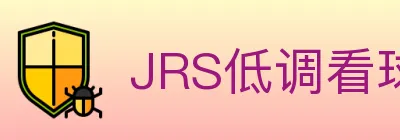 JRS低调看球体育直播 logo